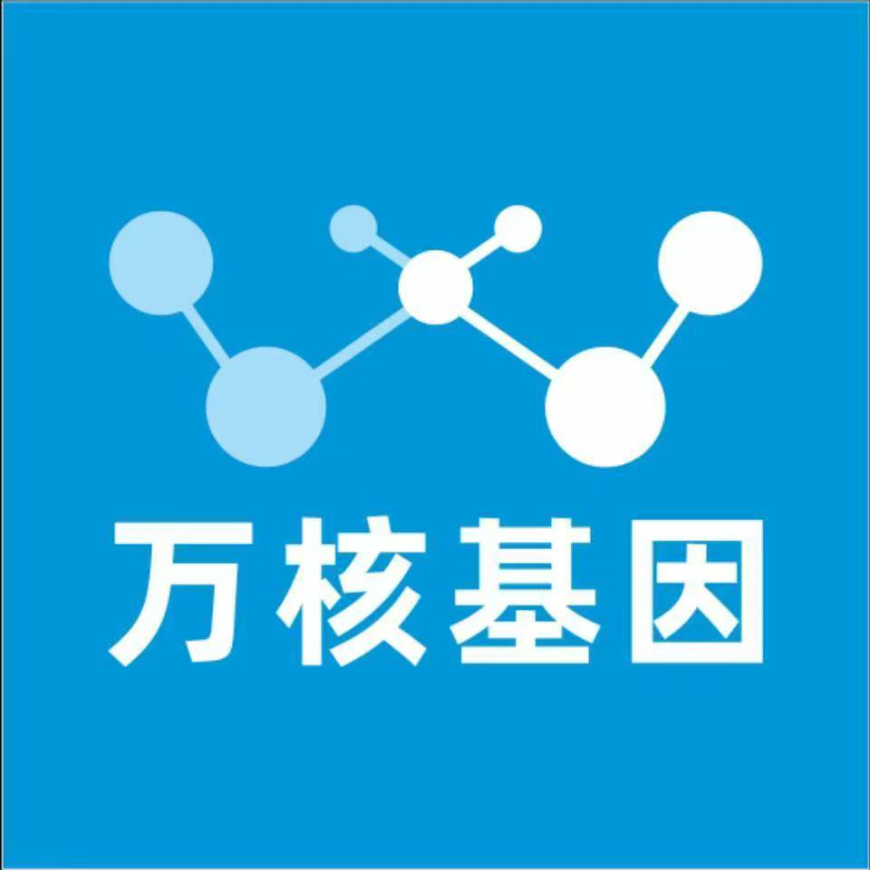 玉溪新平万核DNA检测咨询中心