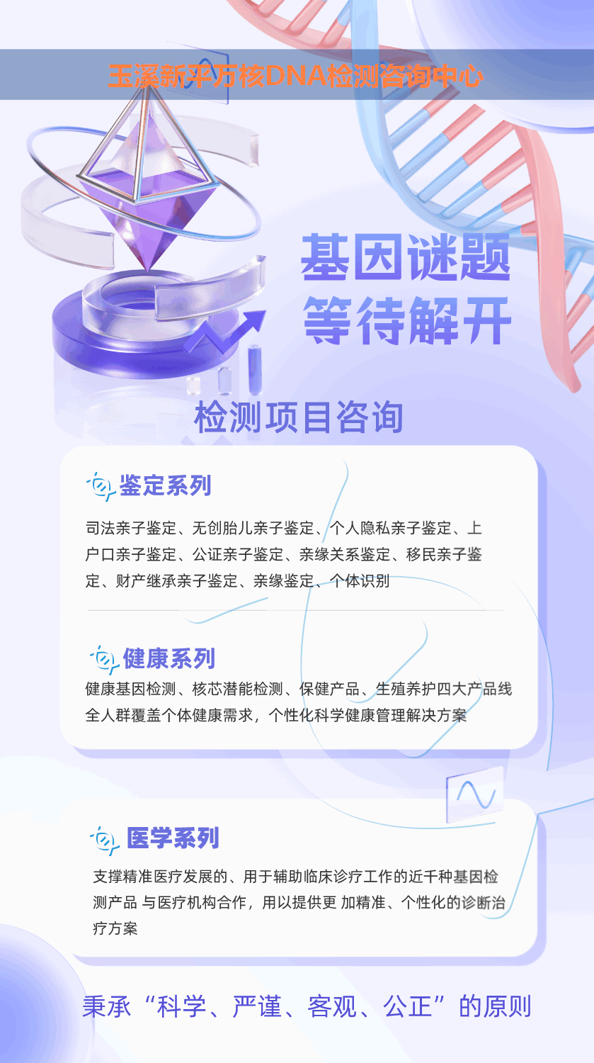 新平怀孕无创亲子鉴定